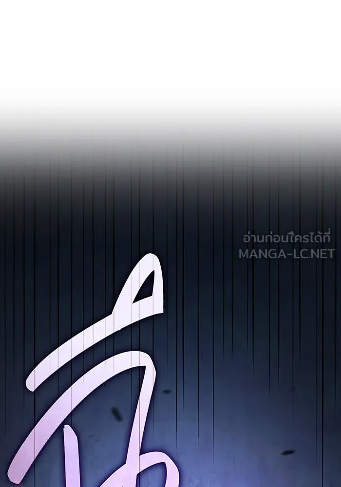 เกิดใหม่พร้อมพลังแห่งราชัน ตอนที่ 5 รูปที่ 78