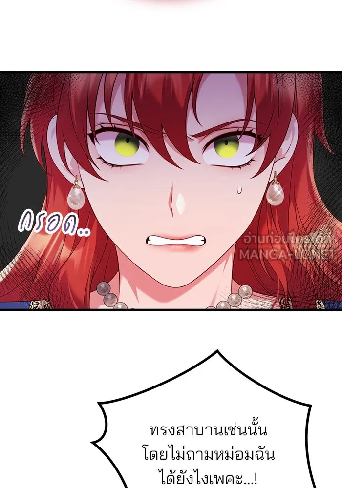 แผนหย่าสามีทรราช ตอนที่ 49 รูปที่ 36