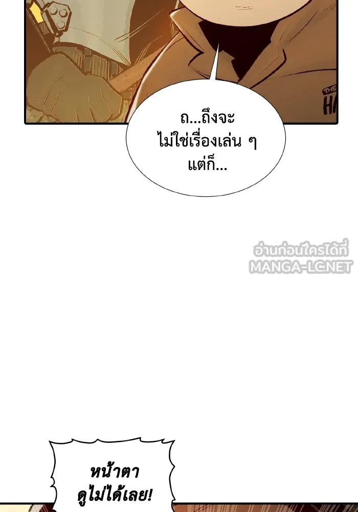 The Lone Necromancer ตอนที่ 74 รูปที่ 18