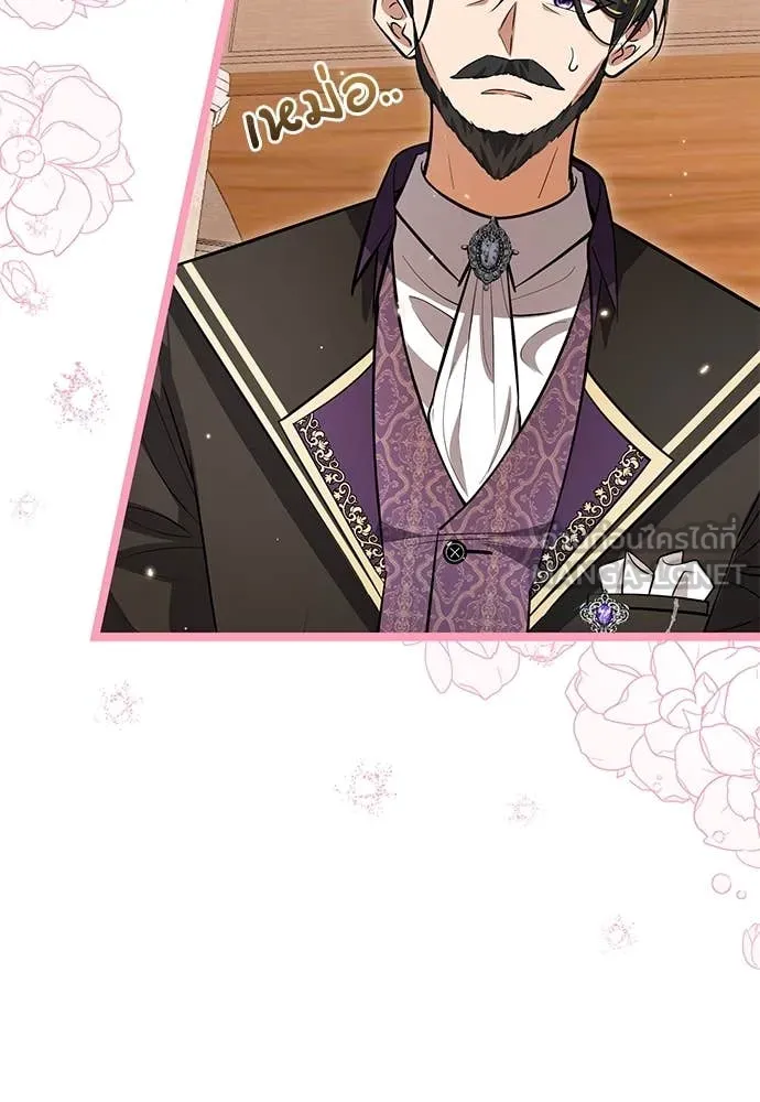 ป๊ะป๋าขา หนูลาแล้ว ตอนที่ 30 รูปที่ 118