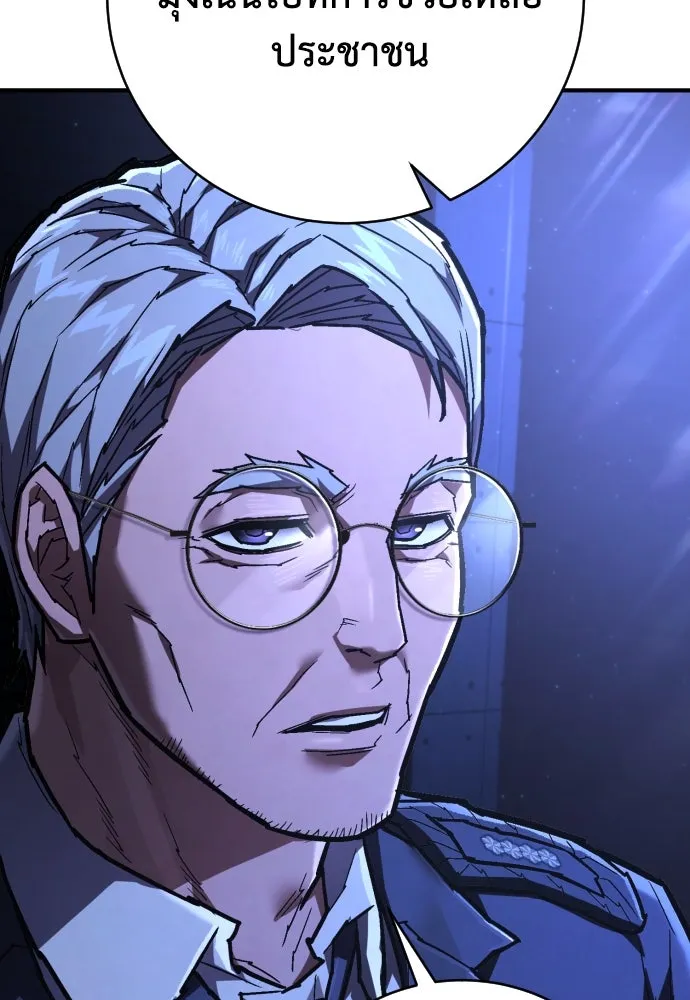 เพชฌฆาตลงทัณฑ์ ตอนที่ 26 รูปที่ 46