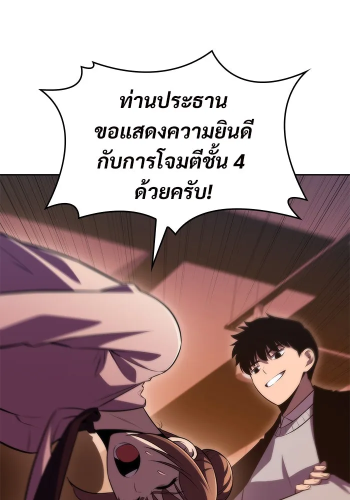 ผู้เล่นหน้าใหม่เลเวลแมกซ์ ตอนที่ 57 หอสมุดเวทมนตร์ รูปที่ 46