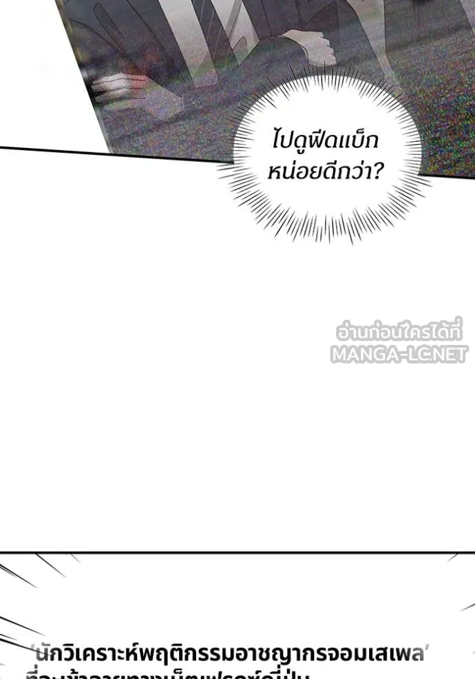 ฉันเนี่ยนะ ตอนที่ 47 รูปที่ 12