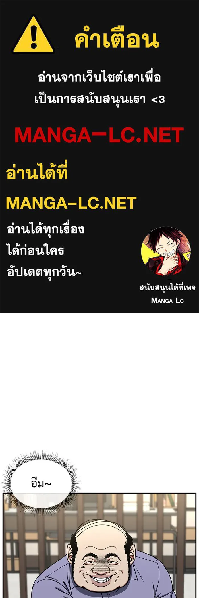 ช่วยเปลี่ยนฉันที ตอนที่ 173. คโยแทฮี 13 รูปที่ 1