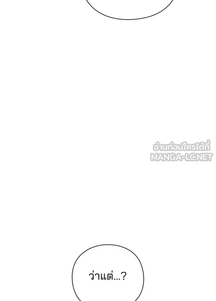 คืนแห่งโทแกบี ตอนที่ 63 รูปที่ 21