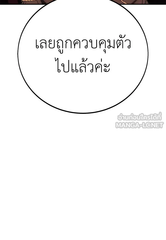 ไอ้เพลเยอร์นั่น ฉันฆ่ามันเอง ตอนที่ 46 รูปที่ 108
