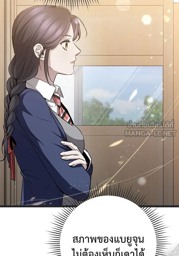 ราชินีนักบู๊ ตอนที่ 38 รูปที่ 168