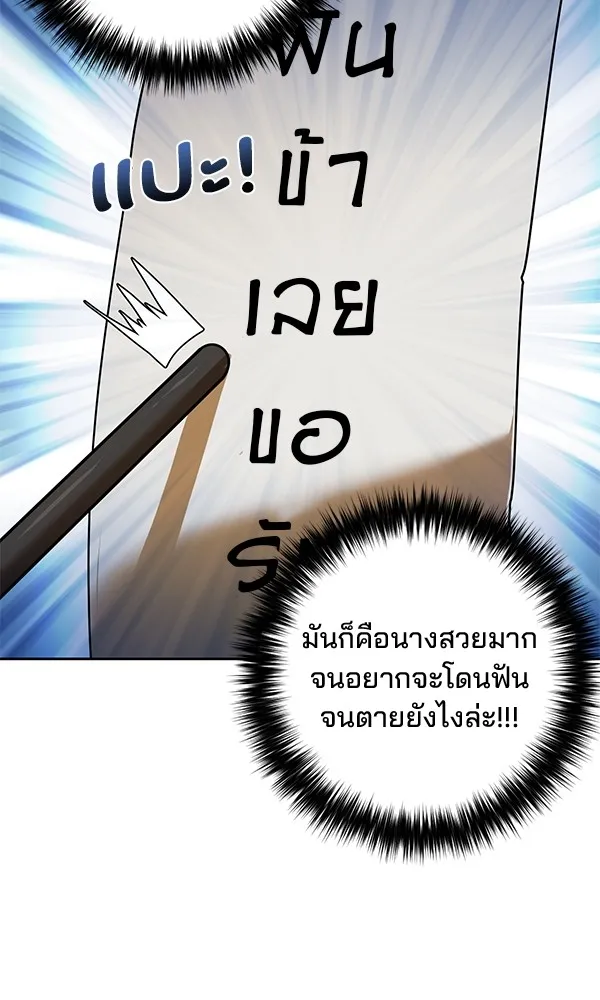 พอแล้วขันที อยากมีเจ้าโลก ตอนที่ 15 รูปที่ 73