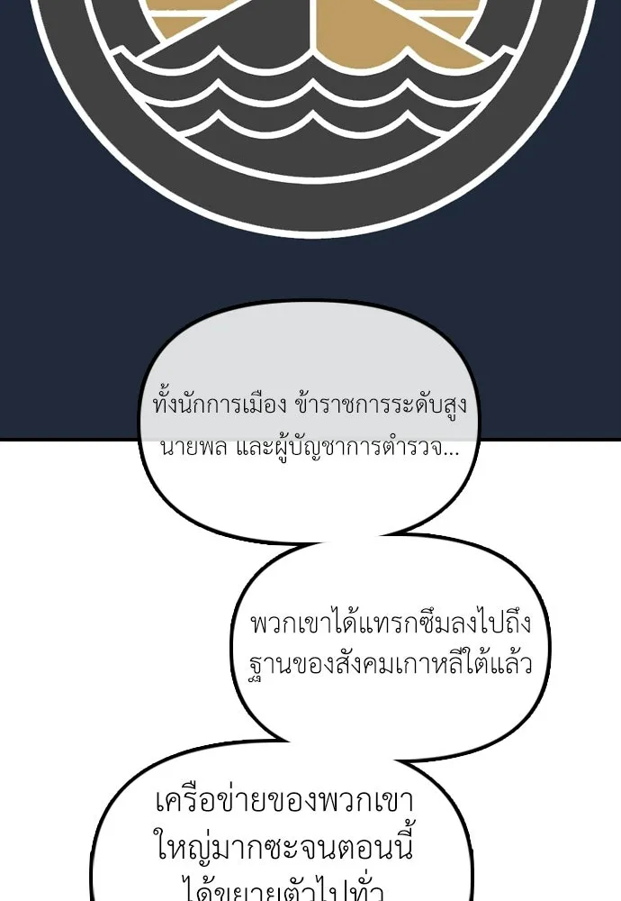ผู้กล้าฝ่าวันสิ้นโลก ตอนที่ 59 จุดเริ่มต้นของไวรัสซอมบี้ รูปที่ 178