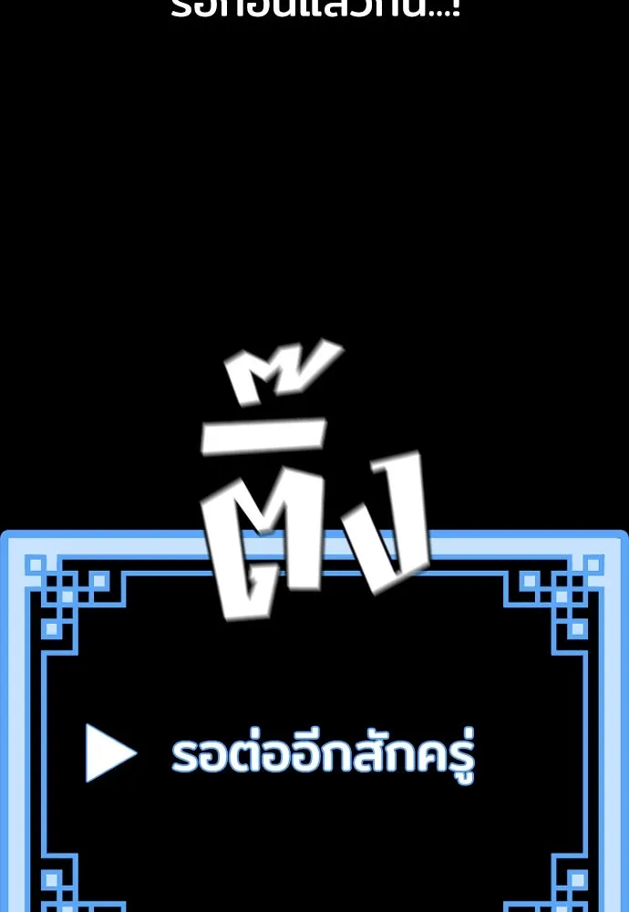เส้นทางสู่เทพมาร ตอนที่ 52 รูปที่ 80
