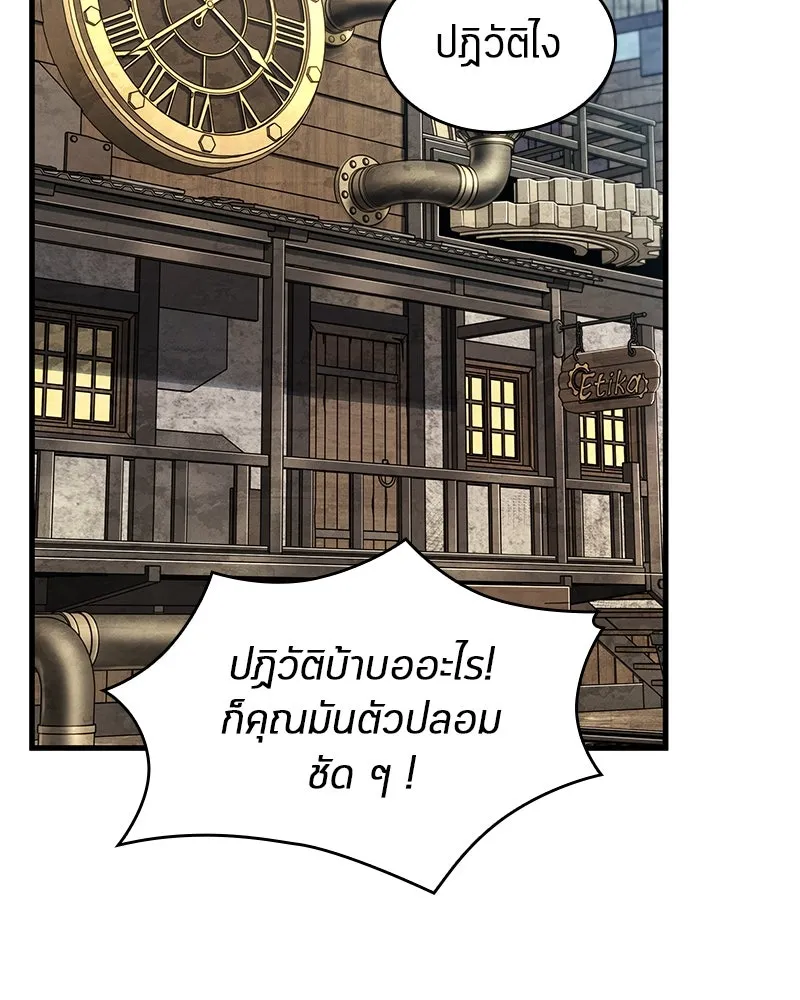 Omniscient Reader อ่านชะตาวันสิ้นโลก ตอนที่ 38 นักปฏิวัติตัวปลอม (2) รูปที่ 95