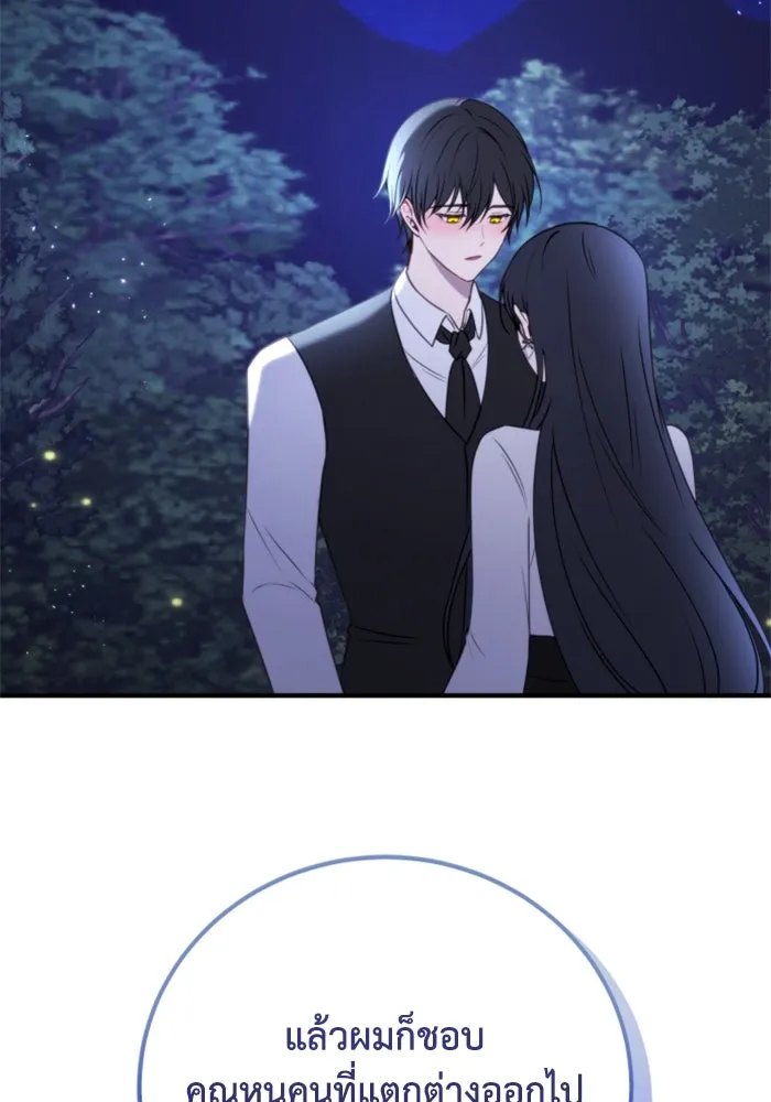 ตัวร้ายอย่างฉันขออยู่อย่างสงบ ตอนที่ 41 รูปที่ 5