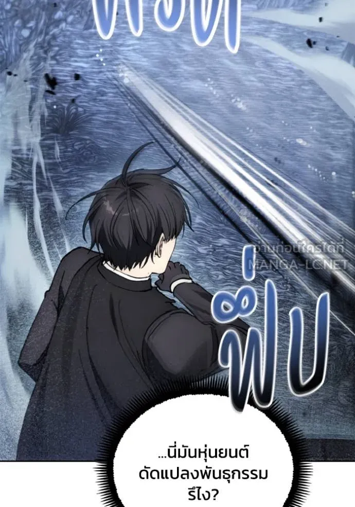 ศึกชิงบัลลังก์เทพเจ้ ตอนที่ 178 รูปที่ 89