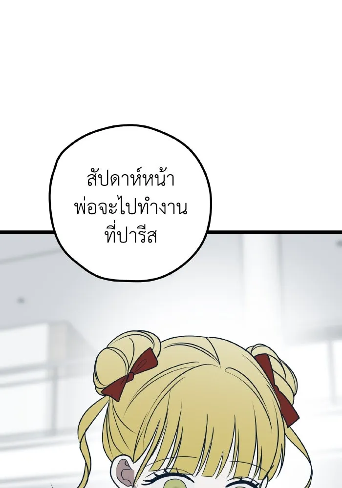 รักนี้ไม่มีรีไซเคิล ตอนที่ 75 รูปที่ 89