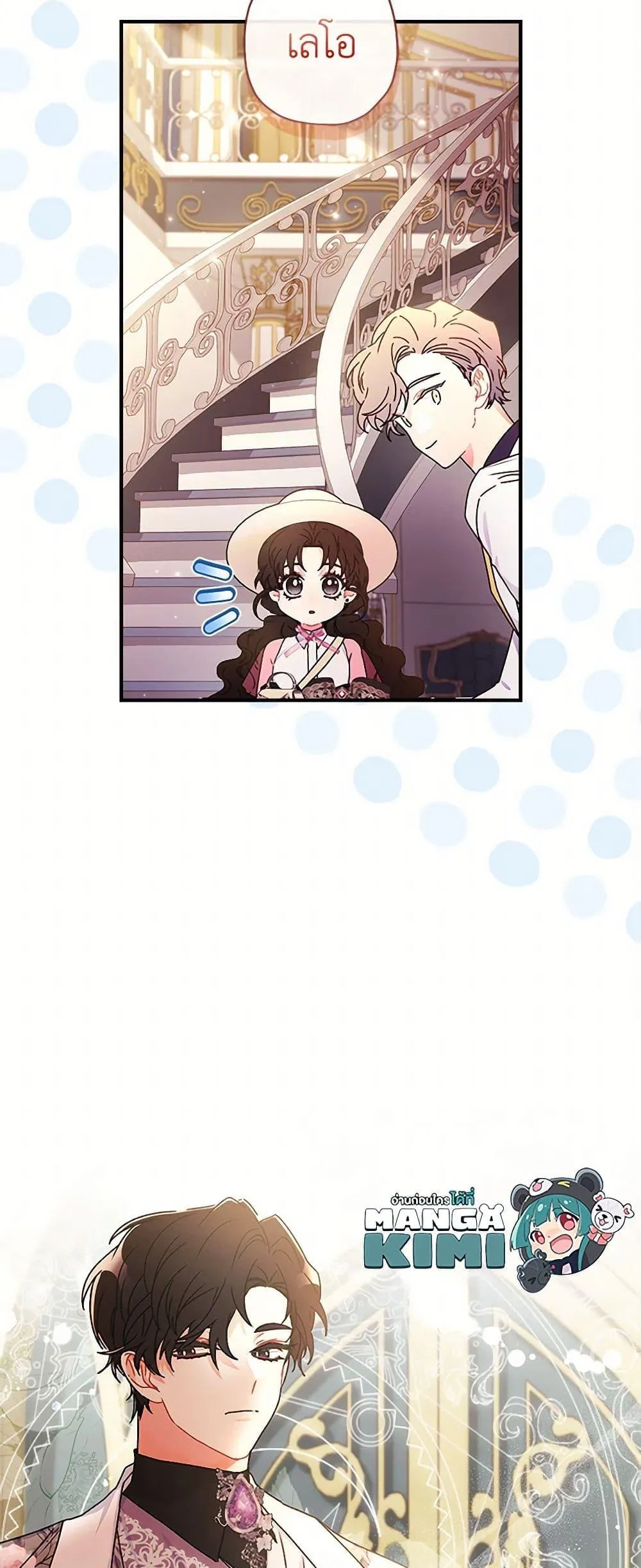 I Became the Male Lead_s Adopted Daughter ฉ_นกลายเป_นล_กสาวบ_ญธรรมของท_านดย_ก ตอนที่ ตอนที่ 103 รูปที่ 48