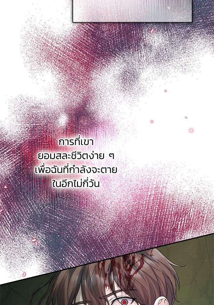 ไหนบอกว่าฉันใกล้ตาย ตอนที่ 64 (จบ ss1) รูปที่ 58
