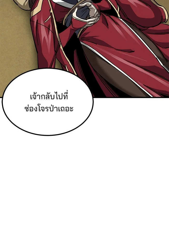 คุณปู่จอมยุทธกับหลานสาวสุดแกร่ง ตอนที่ 13 รูปที่ 119