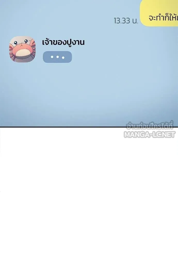 สนามเด็กล่า ตอนที่ 80 รูปที่ 50