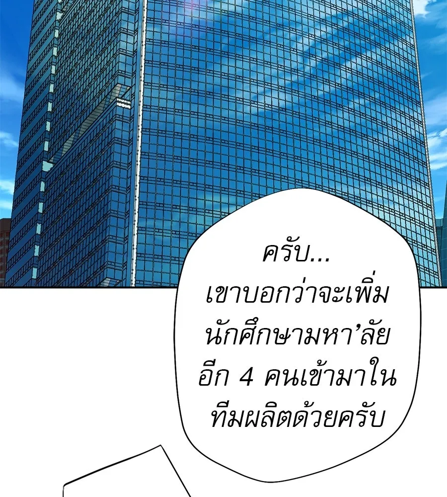 คอลเซ็นเตอร์เปลี่ยนชีวิต ตอนที่ 65 เว็บดรามา รูปที่ 145