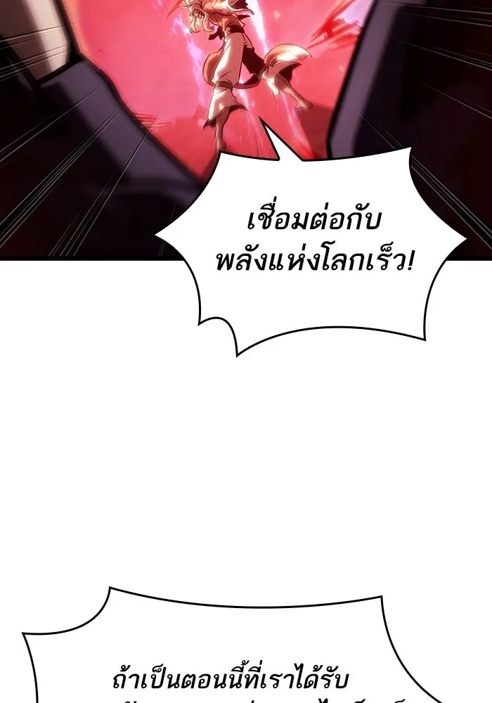 หลังวันสิ้นโลก ตอนที่ 99 รูปที่ 109