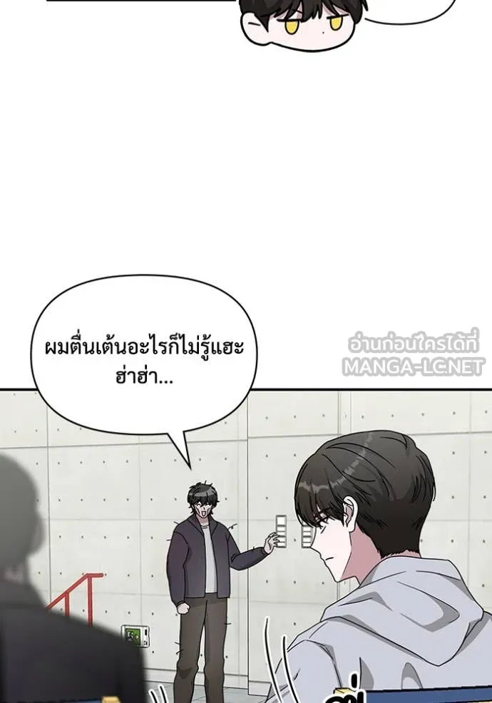 ฉันเนี่ยนะ ตอนที่ 20 รูปที่ 82