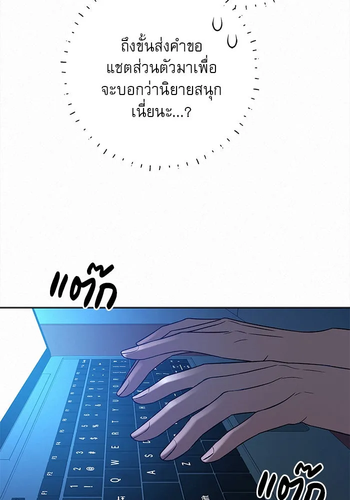ปฏิบัติการรักวุ่นหัวใจ ตอนที่ 97 รูปที่ 25