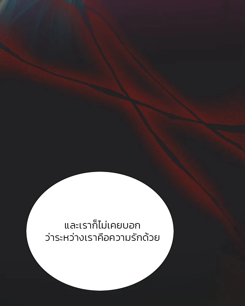 เซเรน่า ตอนที่ 61 รูปที่ 71