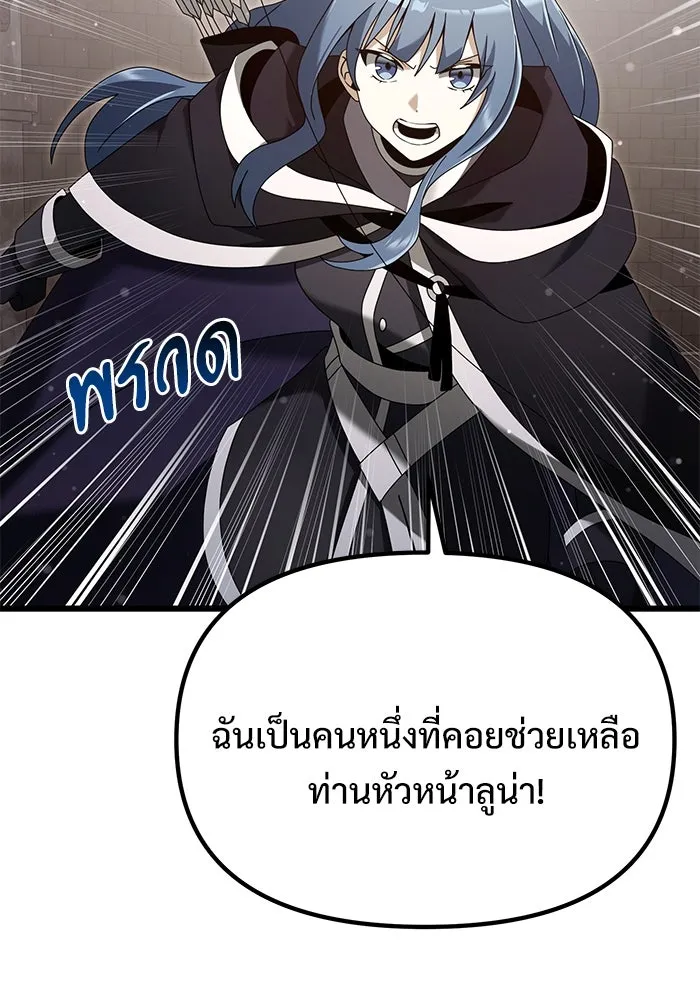 อัศวินดำล่าท้าเวลา ตอนที่ 76 รูปที่ 112