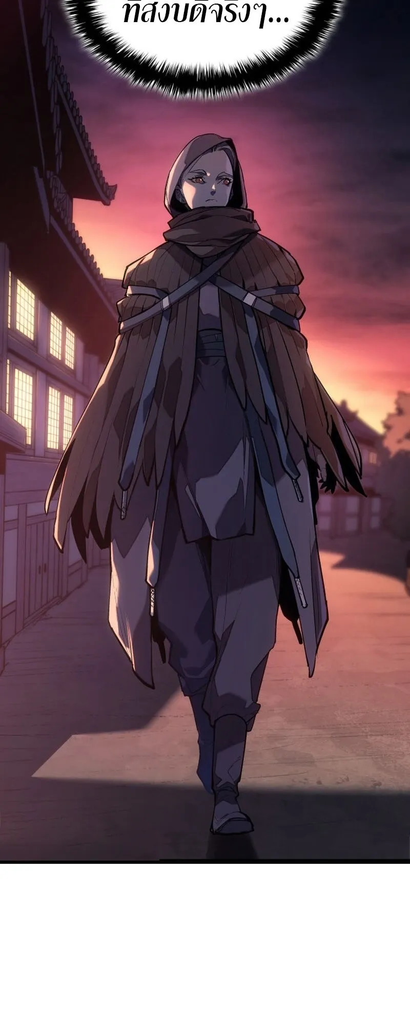 Reaper of the Drifting Moon ตอนที่ ตอนที่ 99 รูปที่ 4