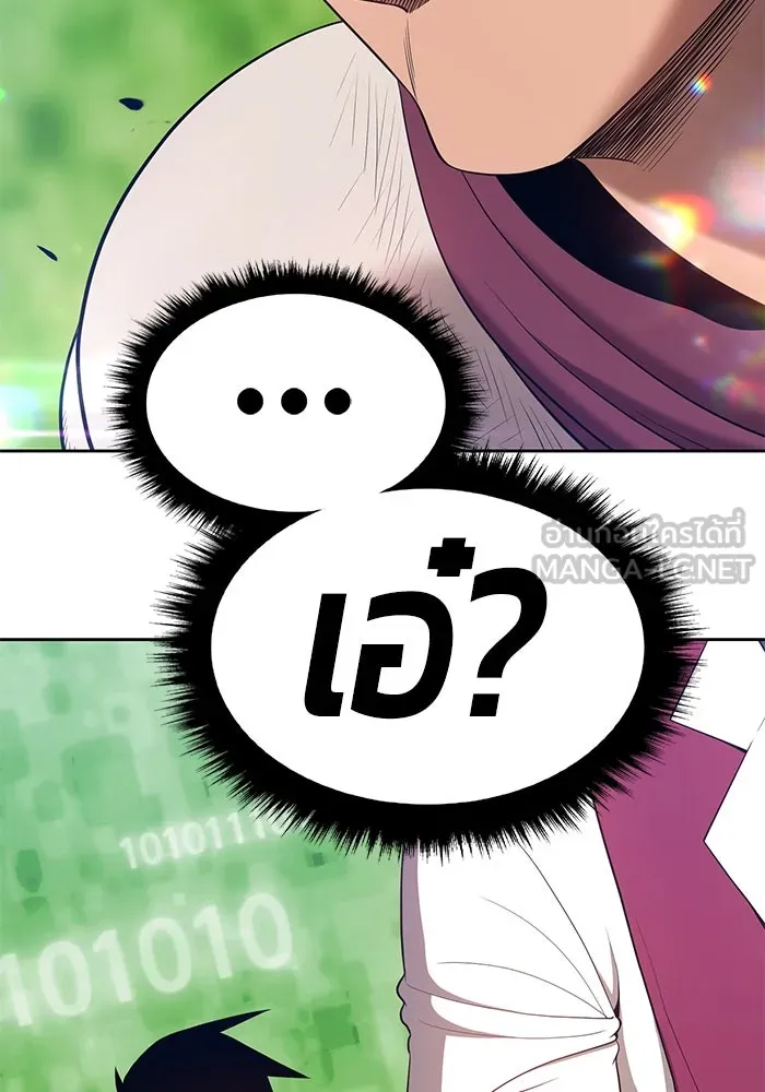 +99 ท่อนไม้พร้อมบวก ตอนที่ 25 รูปที่ 351