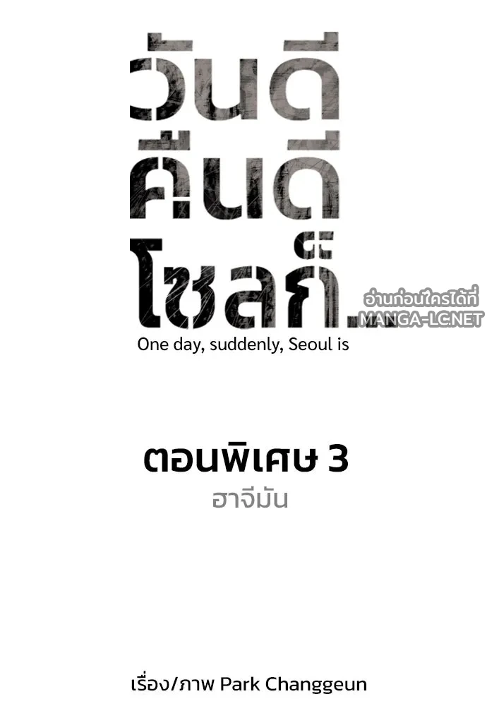 Manga-lc-com อ่านมังงะ อ่านการ์ตูน ออนไลน์ ฟรี วันดีคืนดี โซลก็ ตอนที่ 1 2 3 4 5 6 7 8 9 10 11 12 13 14 ฟรี ไม่มีโฆษณา Manga-lc - อ่าน มังงะ อ่าน การ์ตูน ออนไลน์ อ่านมังงะ ฟรี