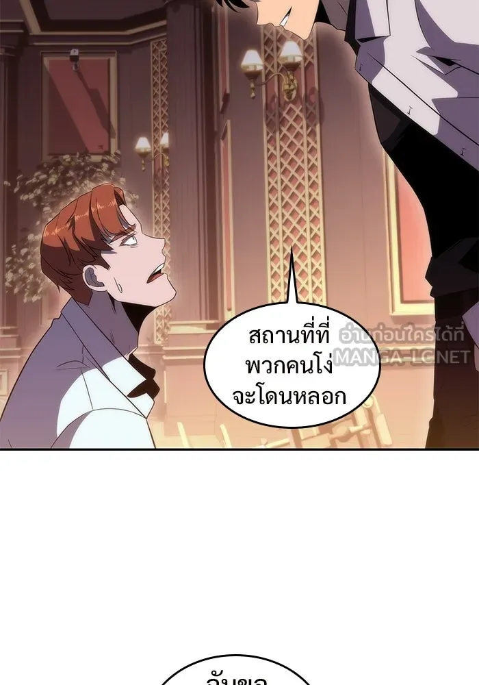 ผู้เล่นหน้าใหม่เลเวลแมกซ์ ตอนที่ 35 แบล็กมาร์เก็ต (3) รูปที่ 36