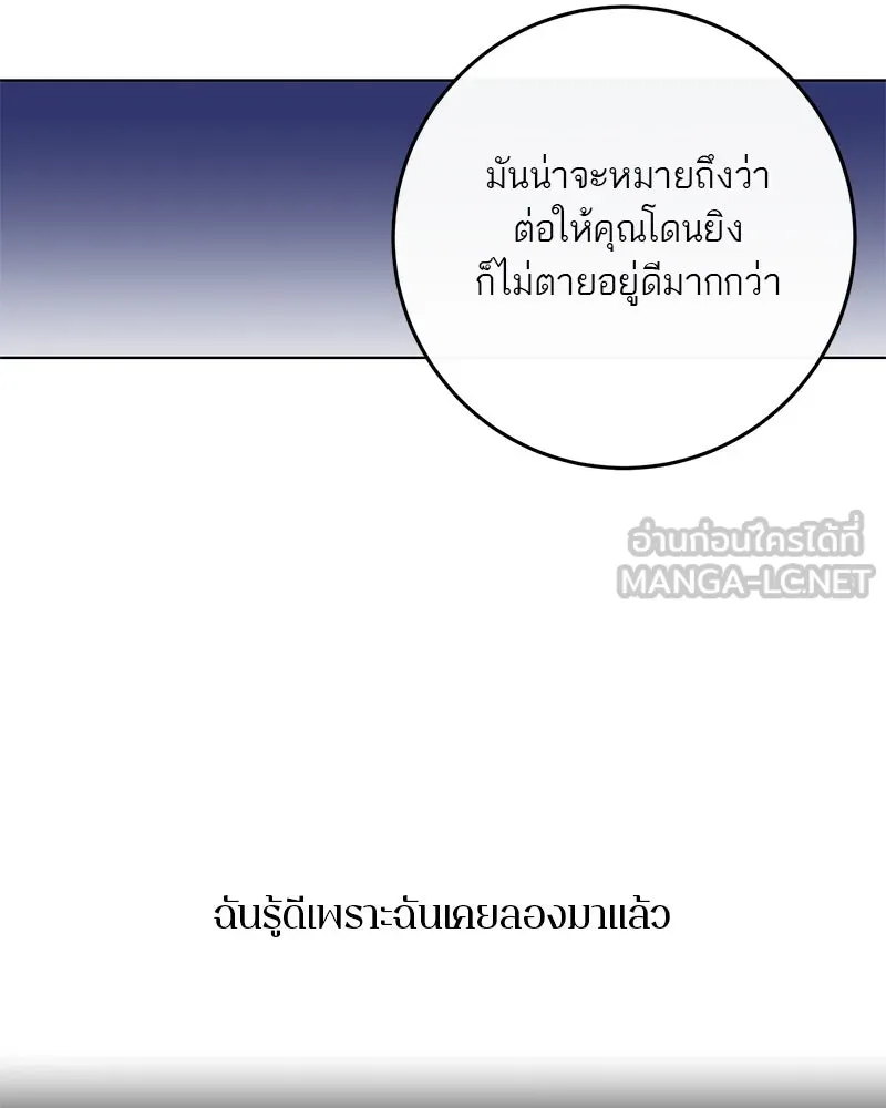 ตำนานเทพธิดาตกสวรรค์ ตอนที่ 9 รูปที่ 30