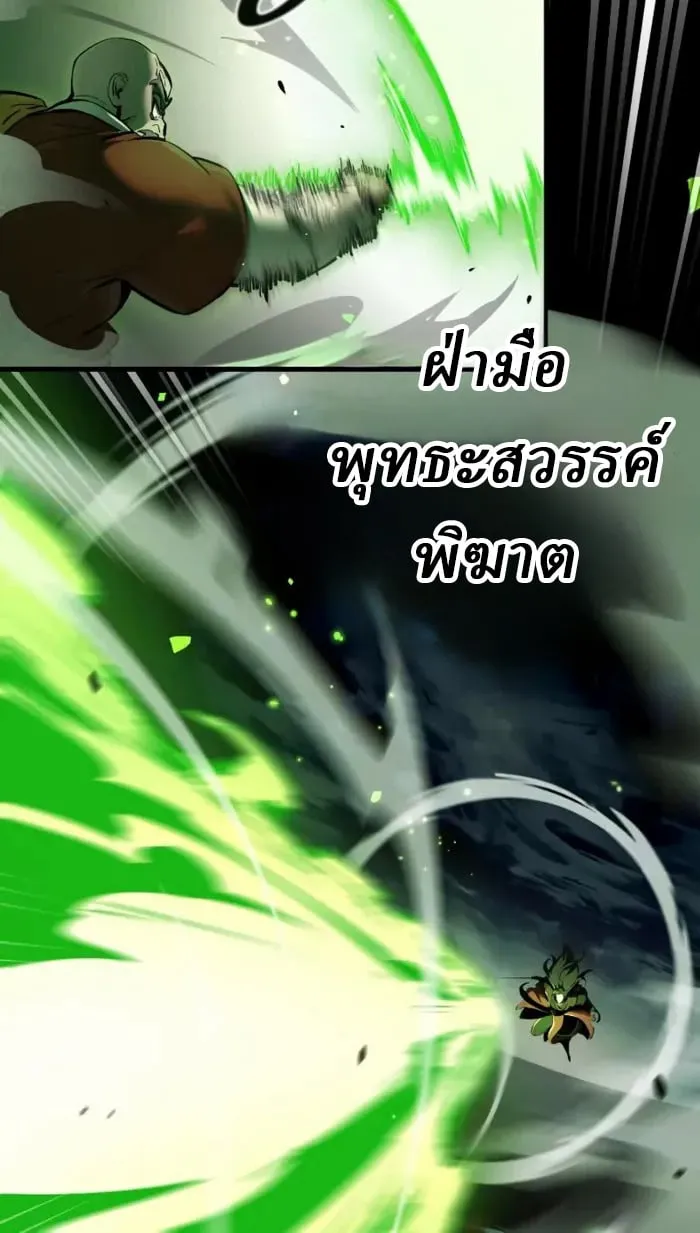 Rebirth of the Divine Demon การหวนค_นของมารสวรรค_ผ_พ_ช_ตใต_หล_า ตอนที่ ตอนที่ 1 รูปที่ 19