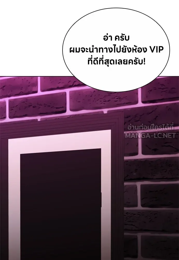 อัยการสายโหด ตอนที่ 10 รูปที่ 81