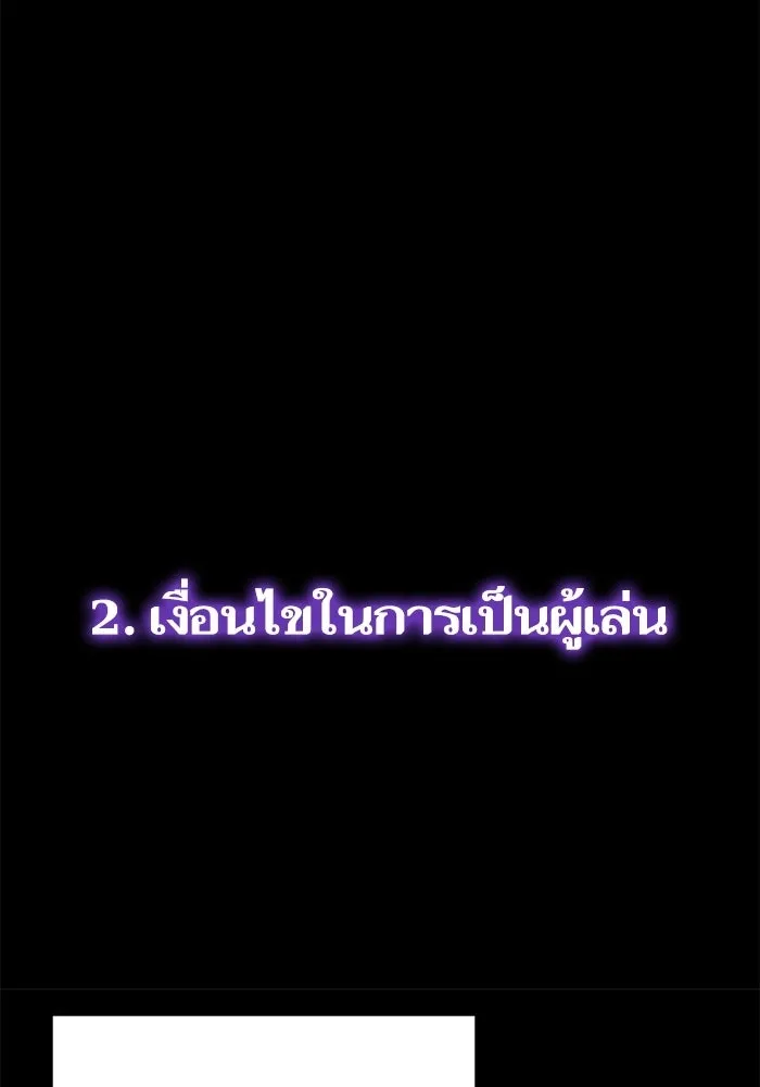 เริ่มเกมพร้อม 13 คุณสมบัติลับ ตอนที่ 20 รูปที่ 46