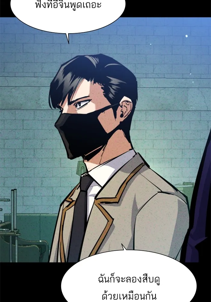 พี่ชายสายบอดี้การ์ด ตอนที่ 166 รูปที่ 68