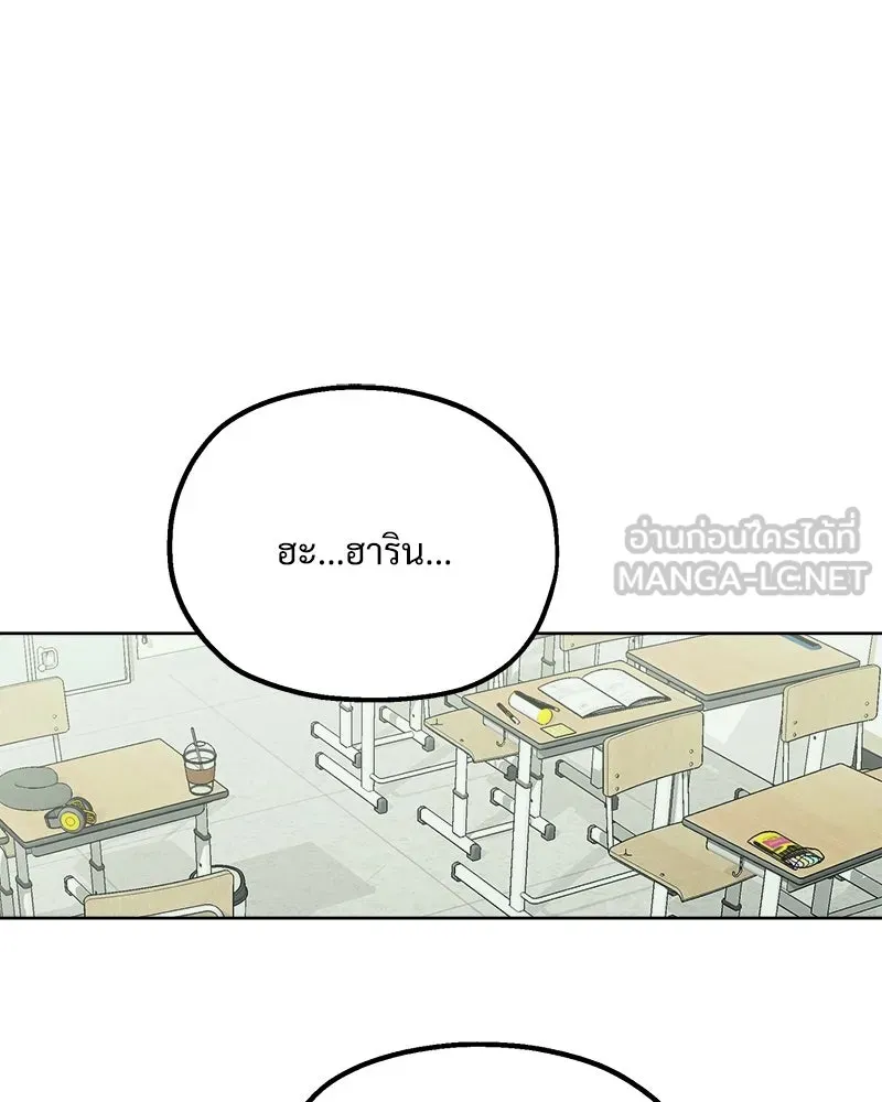 Pyramid Game เกมพีระมิด ตอนที่ 74 รูปที่ 111