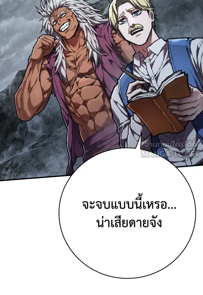 เพชฌฆาตลงทัณฑ์ ตอนที่ 22 รูปที่ 63