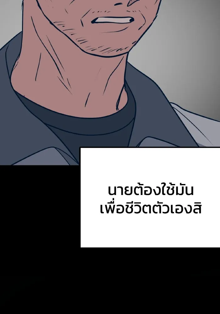 รักนี้ไม่มีรีไซเคิล ตอนที่ 41 รูปที่ 83