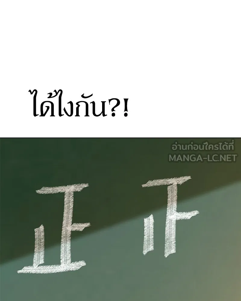 Pyramid Game เกมพีระมิด ตอนที่ 79 รูปที่ 147