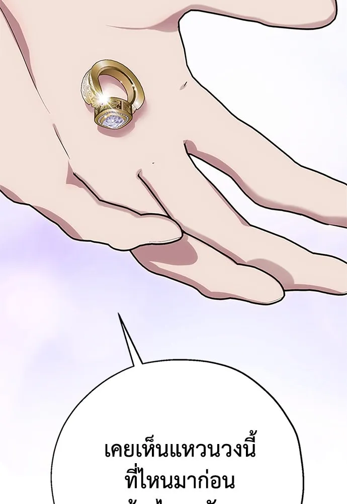คมเขี้ยวชำระแค้น ตอนที่ 10 รูปที่ 70