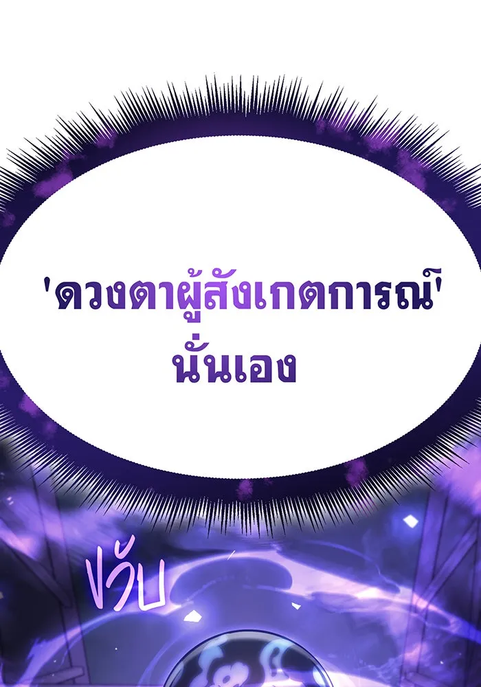 เกิดใหม่พร้อมพลังแห่งราชัน ตอนที่ 9 รูปที่ 20