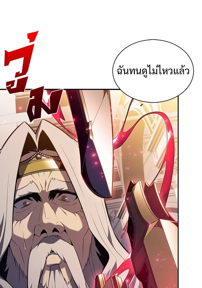 ผู้เล่นหน้าใหม่เลเวลแมกซ์ ตอนที่ 155 น้ำหนักของชื่อ 'ไรน์ฮาร์ รูปที่ 22