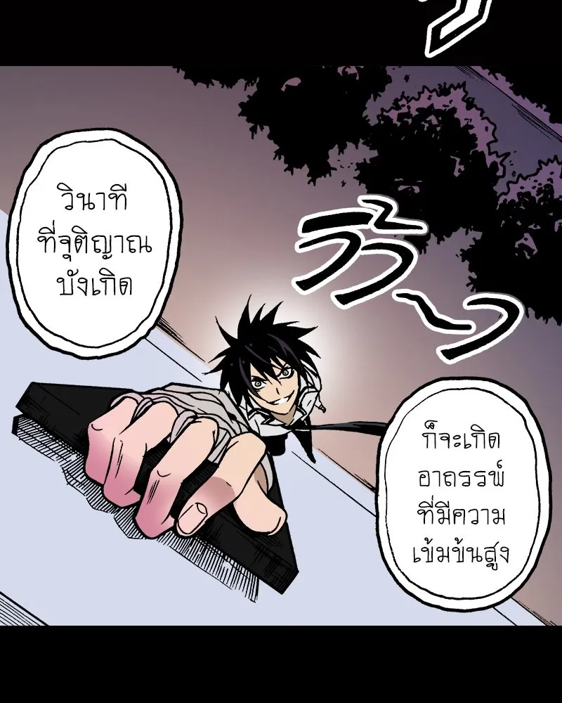 การิน BlaCX ปริศนาอาถรรพ์สีดำ ตอนที่ 4 แมวของชโรดิงเจอร์ (จบ) รูปที่ 46