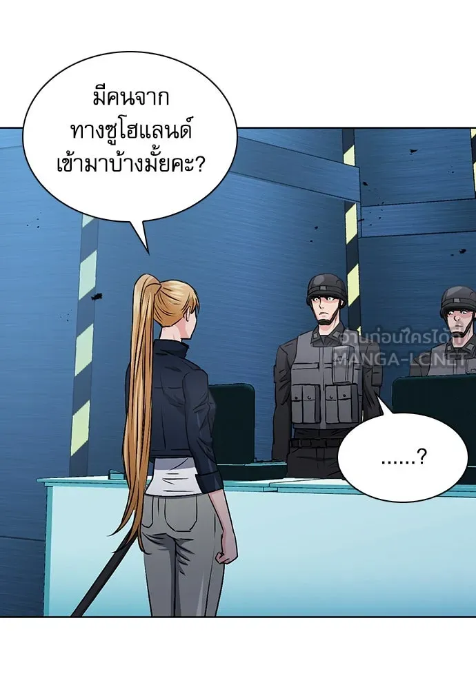 ดรูอิดแห่งสถานีโซล ตอนที่ 89 รูปที่ 117