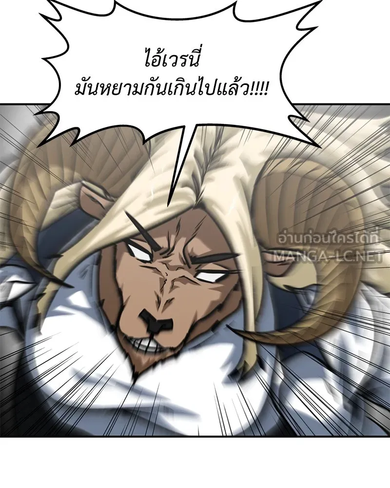 โรงเรียนสัตว์กินเนื้อ ตอนที่ 60 รูปที่ 84