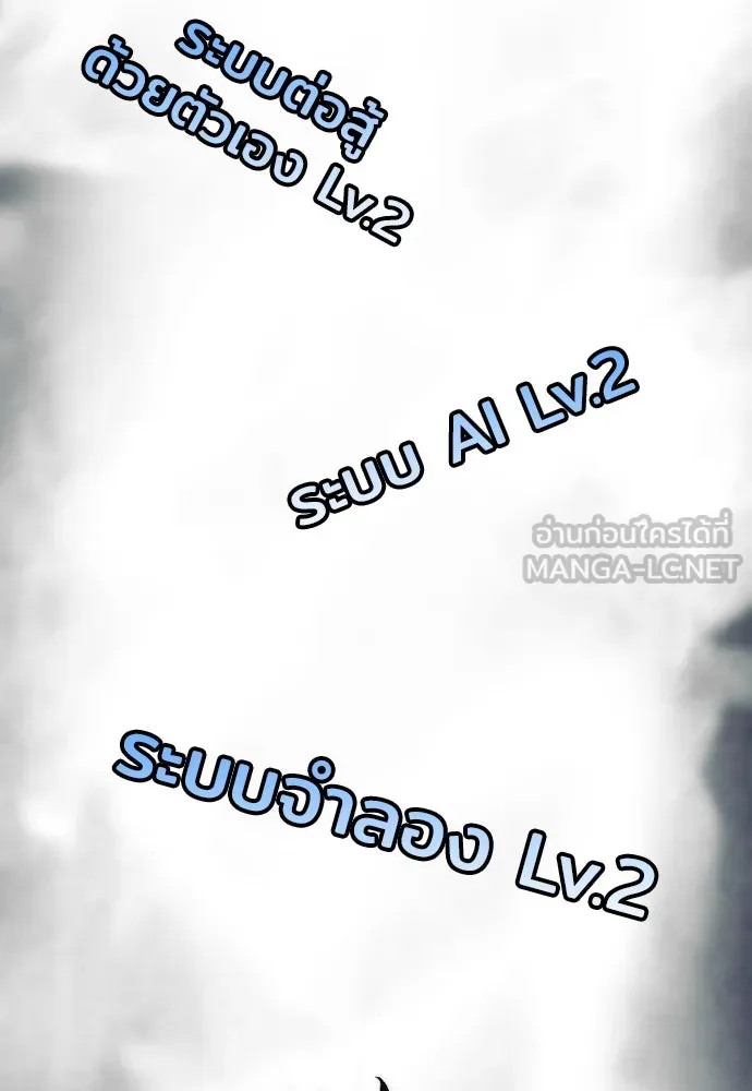 เส้นทางสู่เทพมาร ตอนที่ 109 รูปที่ 171