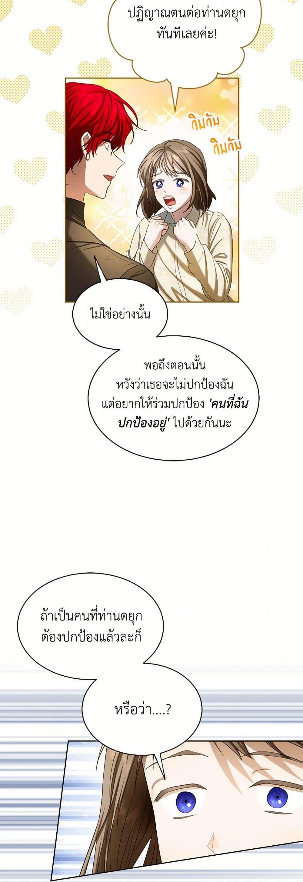 Manga-lc-com อ่านมังงะ อ่านการ์ตูน ออนไลน์ ฟรี The Duchess’s Contract Marriage ตอนที่ 1 2 3 4 5 6 7 8 9 10 11 12 13 14 ฟรี ไม่มีโฆษณา Manga-lc - อ่าน มังงะ อ่าน การ์ตูน ออนไลน์ อ่านมังงะ ฟรี