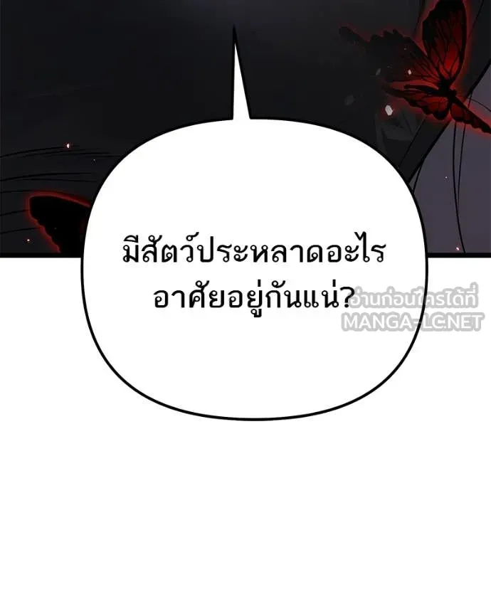 โทษที พื้นที่นี้ ตอนที่ 76 รูปที่ 187